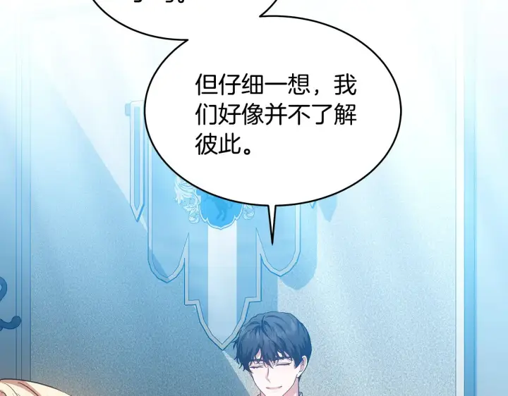 《继母活命很简单》第30话 懂事崽崽图217