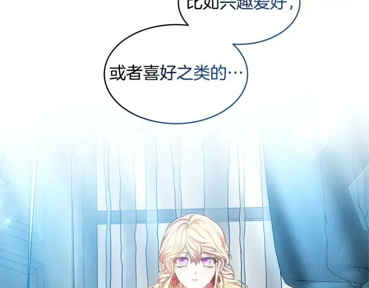 《继母活命很简单》第30话 懂事崽崽图223