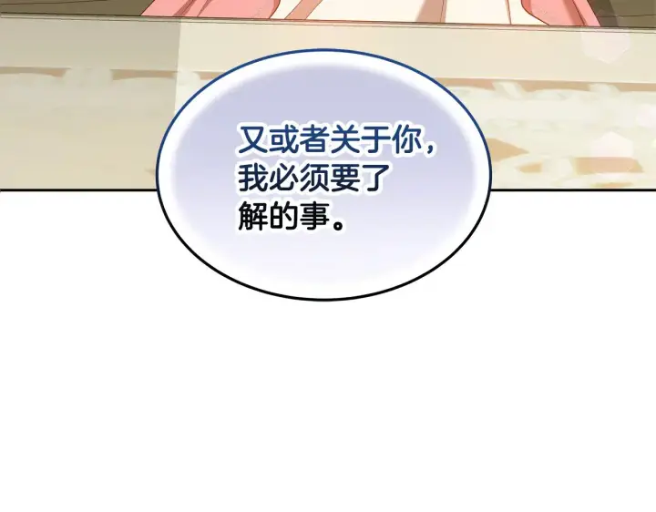 《继母活命很简单》第30话 懂事崽崽图225