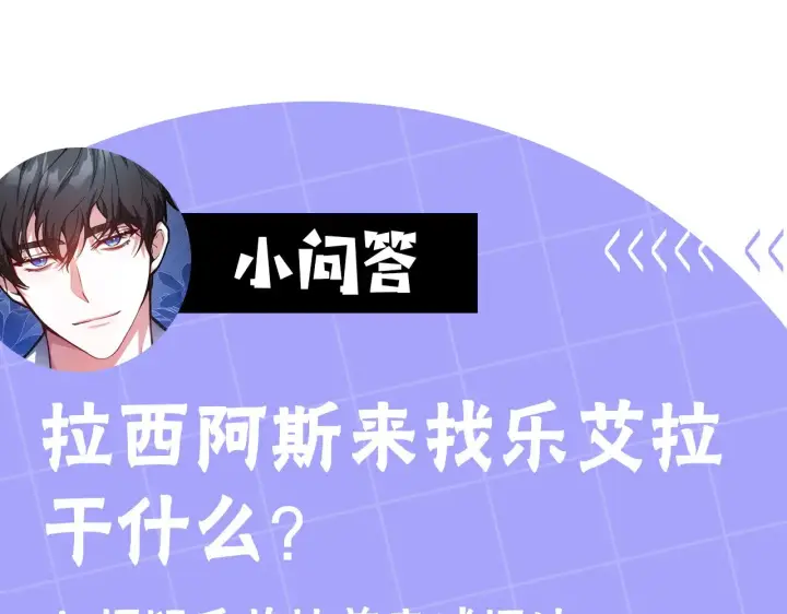 《继母活命很简单》第30话 懂事崽崽图229