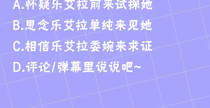 《继母活命很简单》第30话 懂事崽崽图230