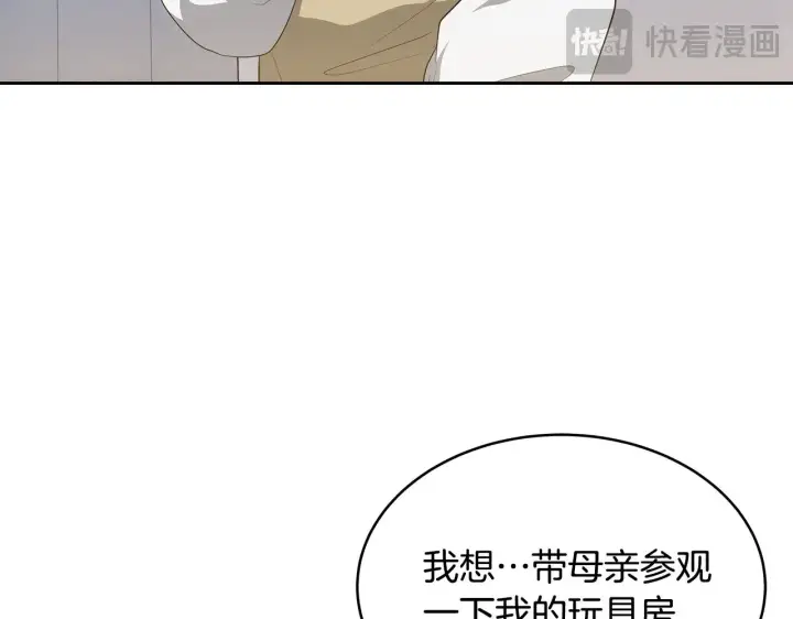 《继母活命很简单》第30话 懂事崽崽图25