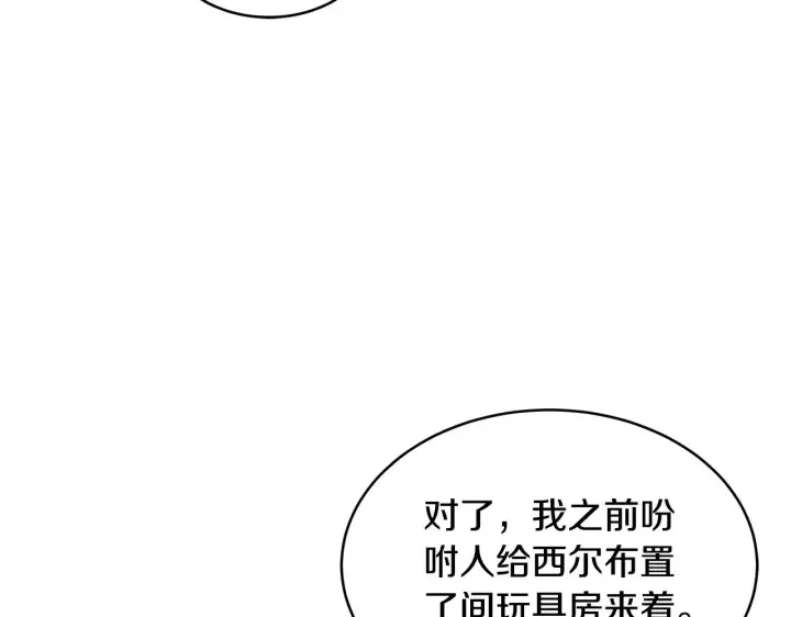 《继母活命很简单》第30话 懂事崽崽图28