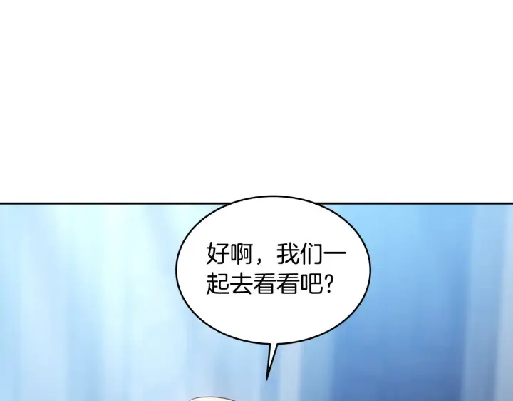 《继母活命很简单》第30话 懂事崽崽图31