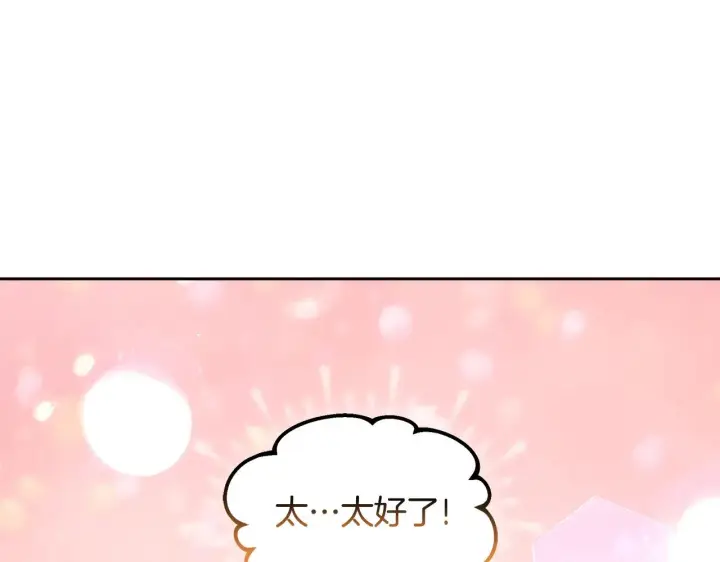 《继母活命很简单》第30话 懂事崽崽图34