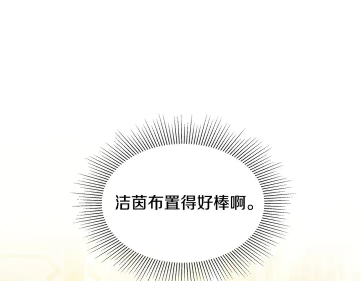 《继母活命很简单》第30话 懂事崽崽图45