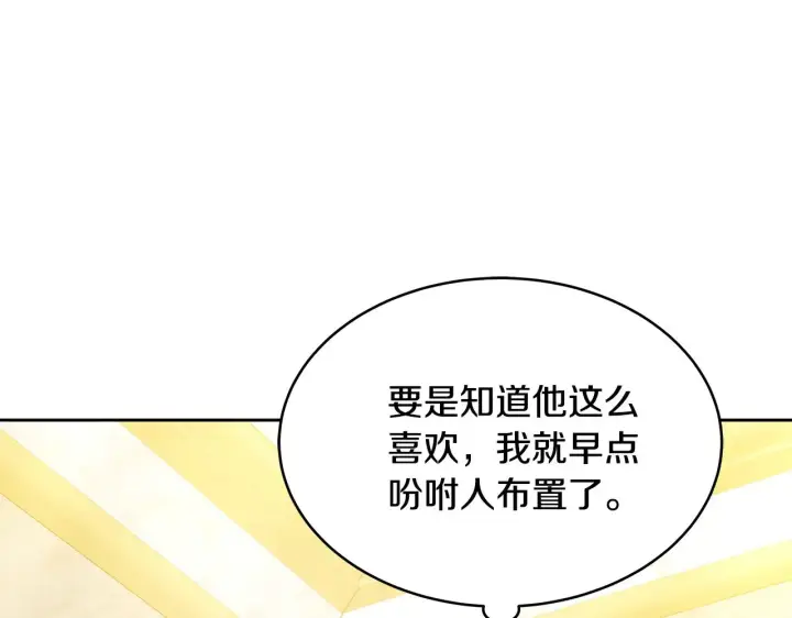 《继母活命很简单》第30话 懂事崽崽图51