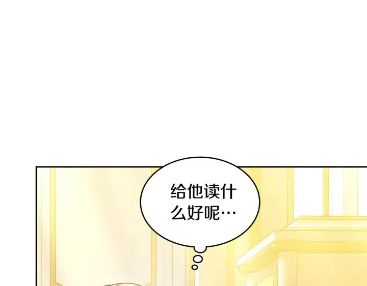 《继母活命很简单》第30话 懂事崽崽图60