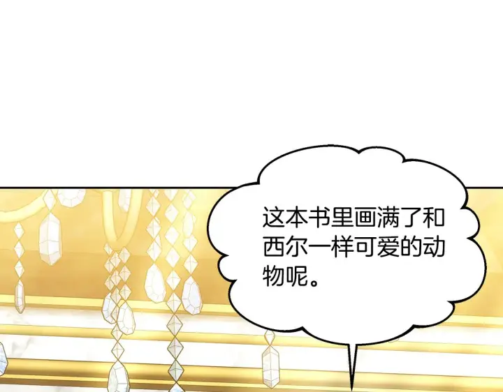 《继母活命很简单》第30话 懂事崽崽图66