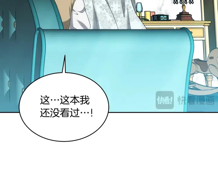 《继母活命很简单》第30话 懂事崽崽图68
