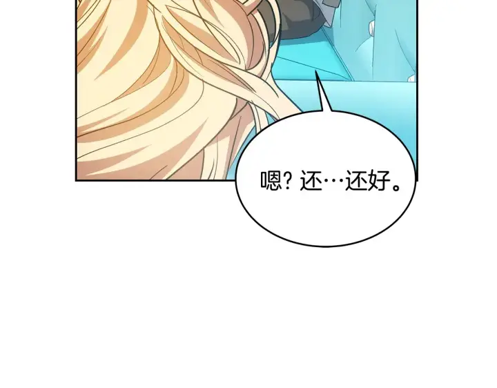 《继母活命很简单》第30话 懂事崽崽图73