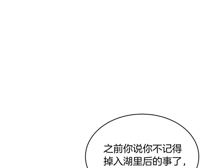 《继母活命很简单》第30话 懂事崽崽图75