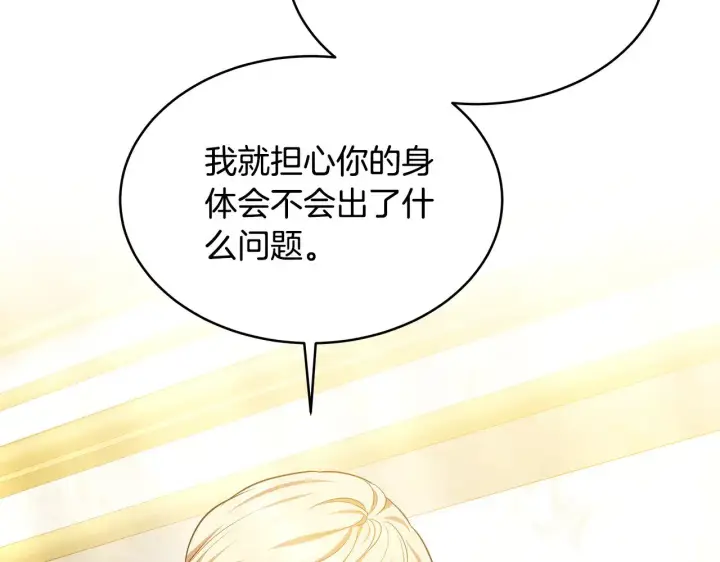 《继母活命很简单》第30话 懂事崽崽图76