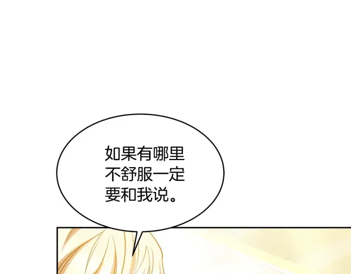 《继母活命很简单》第30话 懂事崽崽图79