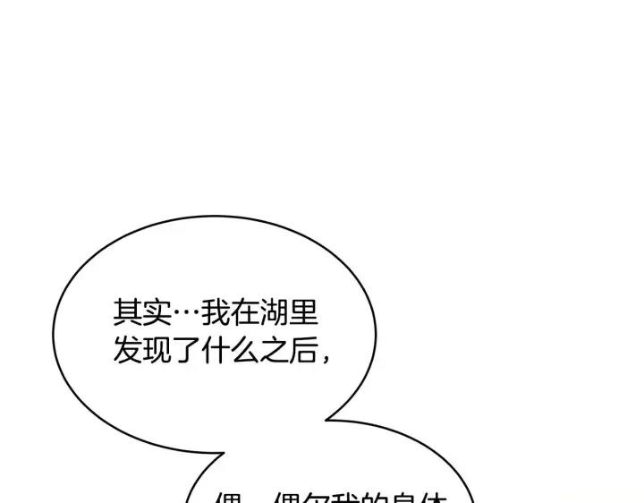 《继母活命很简单》第30话 懂事崽崽图98