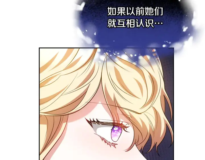 《继母活命很简单》第31话 试探身份图12
