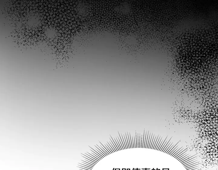 《继母活命很简单》第31话 试探身份图120