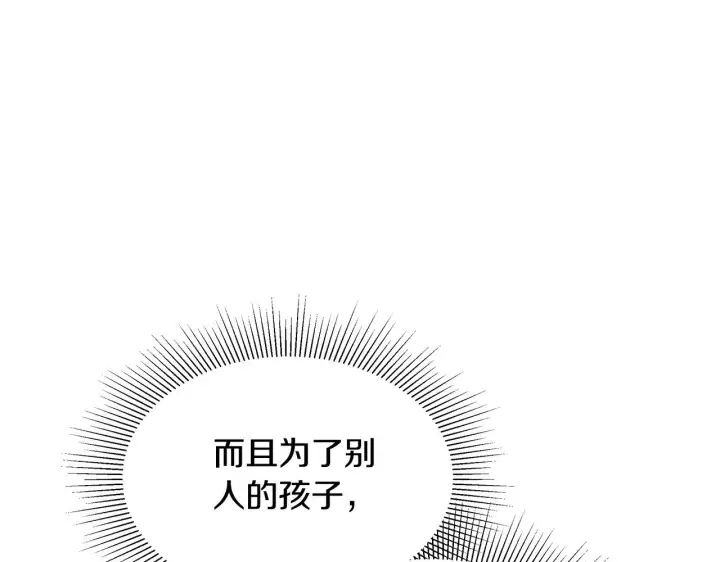 《继母活命很简单》第31话 试探身份图125