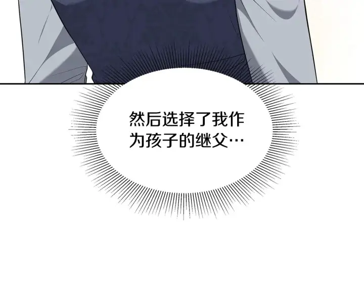《继母活命很简单》第31话 试探身份图128