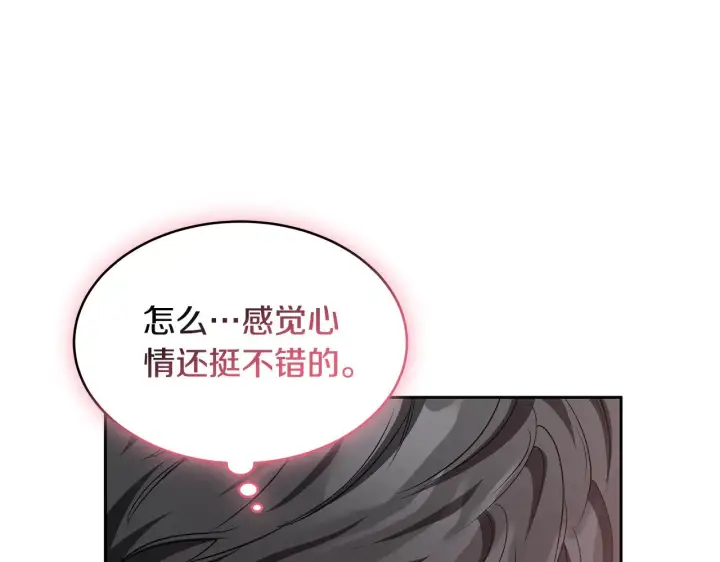 《继母活命很简单》第31话 试探身份图129