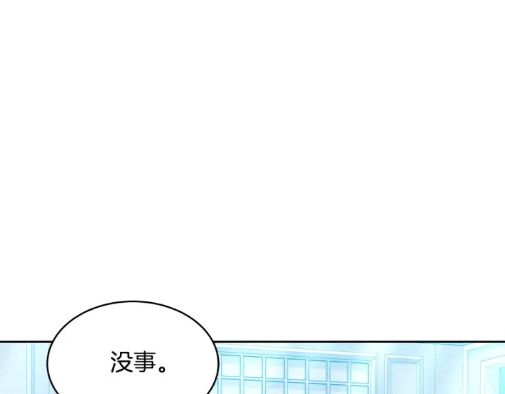 《继母活命很简单》第31话 试探身份图132