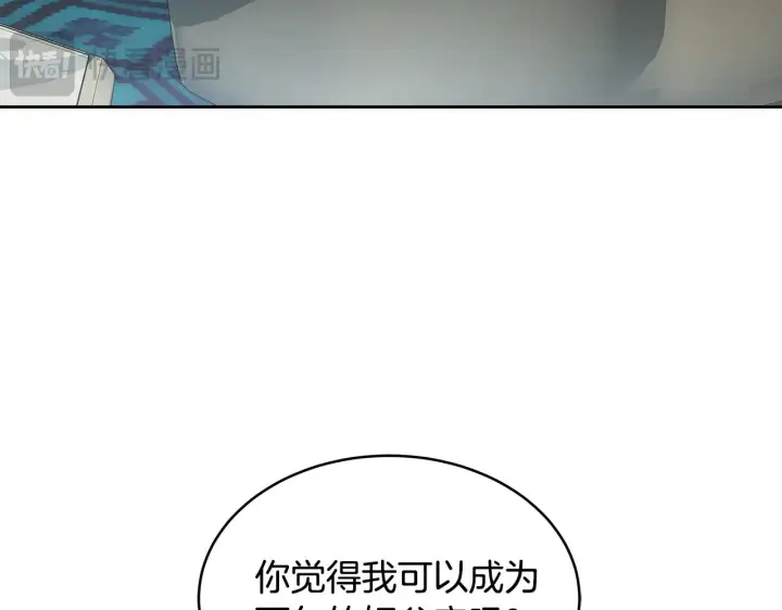 《继母活命很简单》第31话 试探身份图134