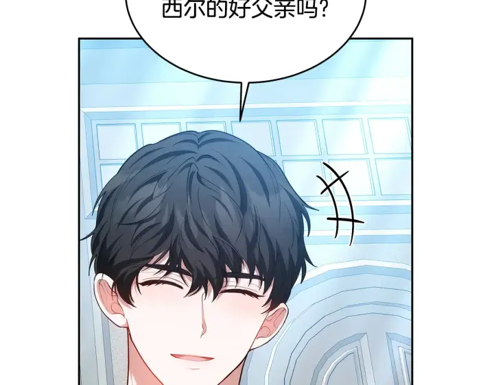 《继母活命很简单》第31话 试探身份图135