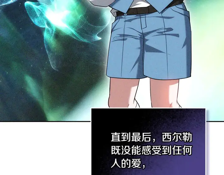 《继母活命很简单》第31话 试探身份图147
