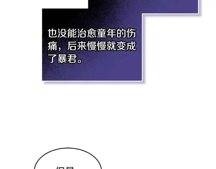 《继母活命很简单》第31话 试探身份图148