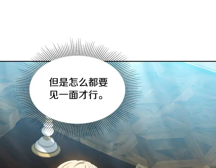 《继母活命很简单》第31话 试探身份图15