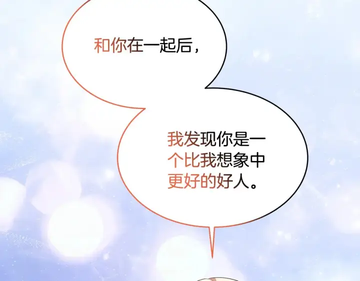 《继母活命很简单》第31话 试探身份图153