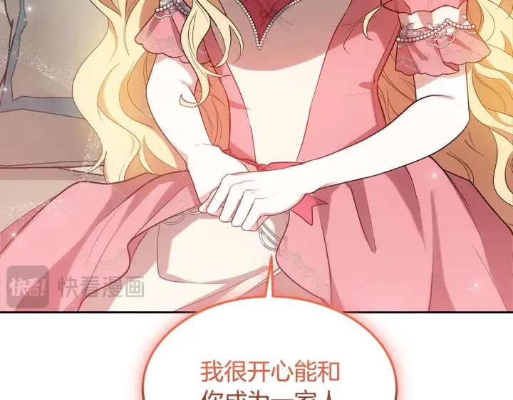 《继母活命很简单》第31话 试探身份图155