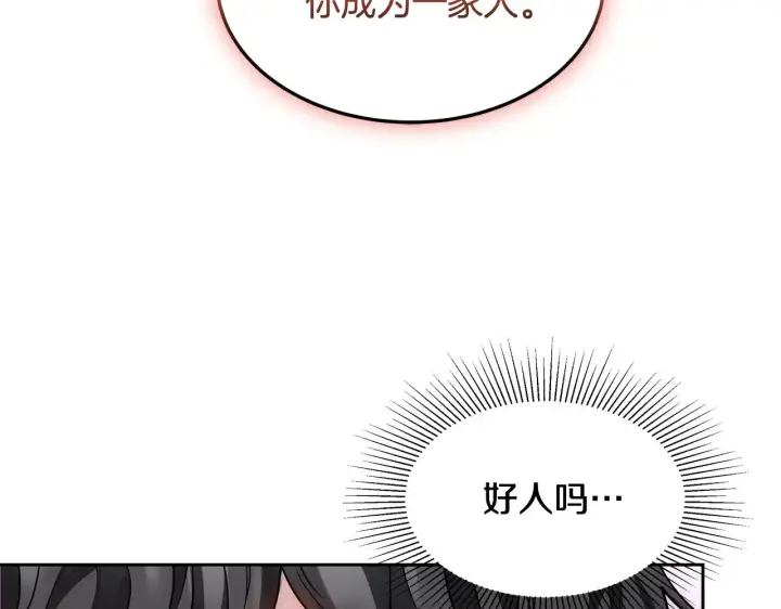 《继母活命很简单》第31话 试探身份图156