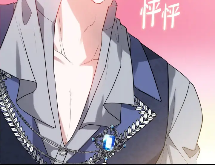 《继母活命很简单》第31话 试探身份图159