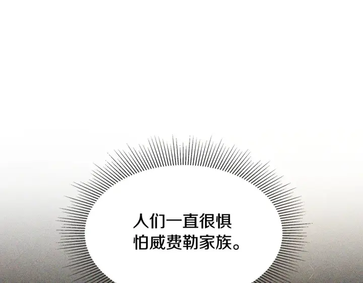 《继母活命很简单》第31话 试探身份图160