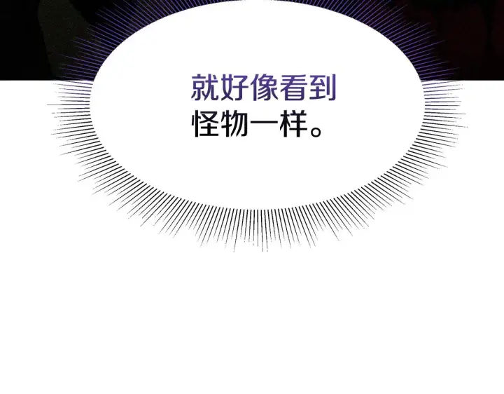 《继母活命很简单》第31话 试探身份图164
