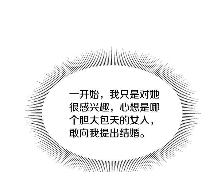 《继母活命很简单》第31话 试探身份图166