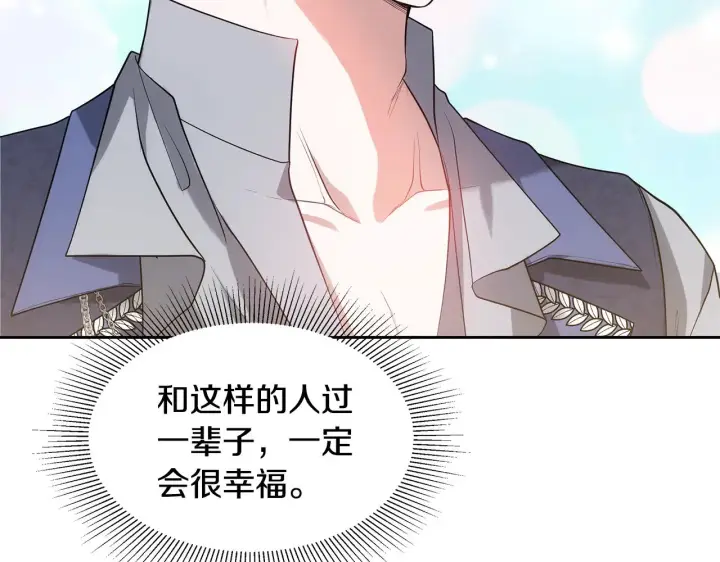 《继母活命很简单》第31话 试探身份图173