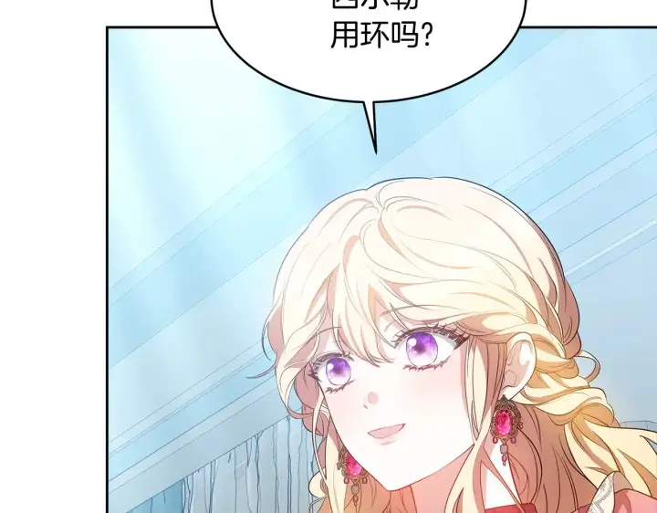 《继母活命很简单》第31话 试探身份图179