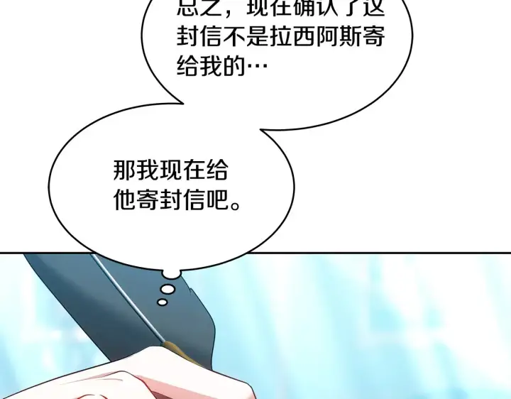 《继母活命很简单》第31话 试探身份图18