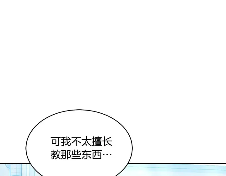 《继母活命很简单》第31话 试探身份图183