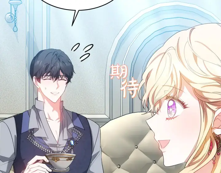 《继母活命很简单》第31话 试探身份图184