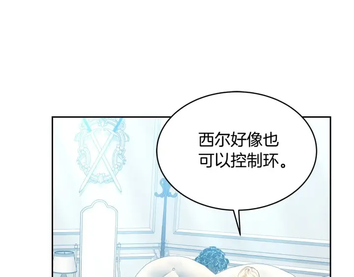 《继母活命很简单》第31话 试探身份图186