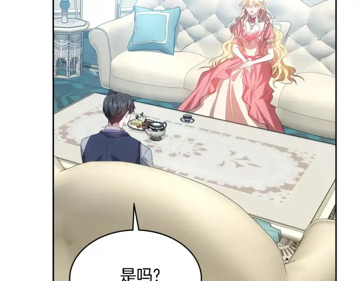 《继母活命很简单》第31话 试探身份图187