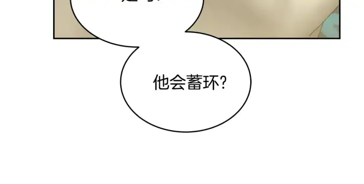 《继母活命很简单》第31话 试探身份图188