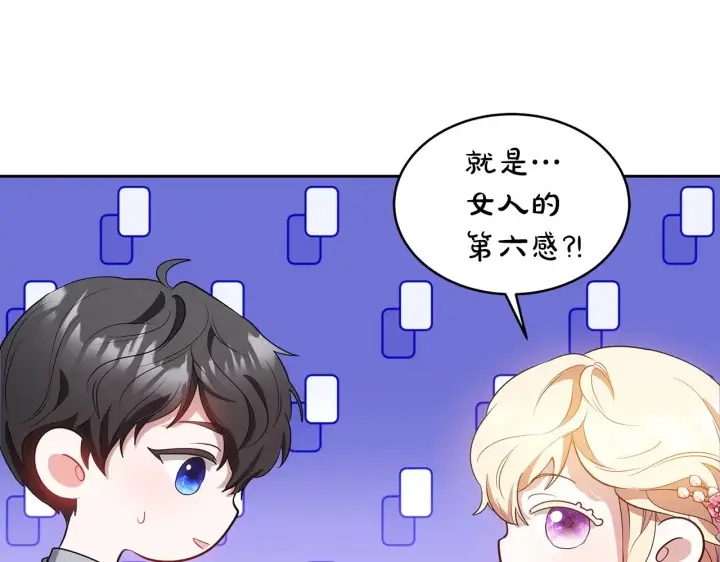 《继母活命很简单》第31话 试探身份图193
