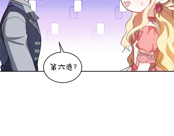 《继母活命很简单》第31话 试探身份图194
