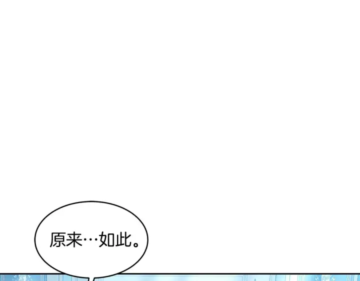 《继母活命很简单》第31话 试探身份图198