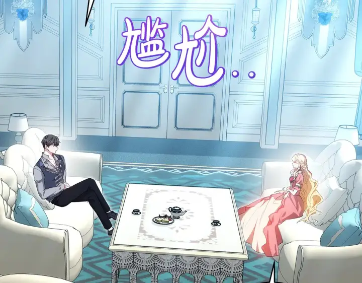 《继母活命很简单》第31话 试探身份图199