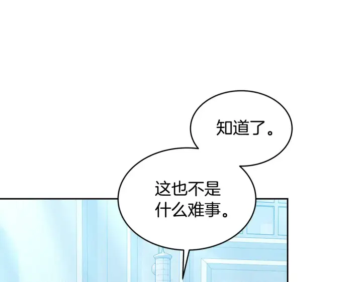 《继母活命很简单》第31话 试探身份图205